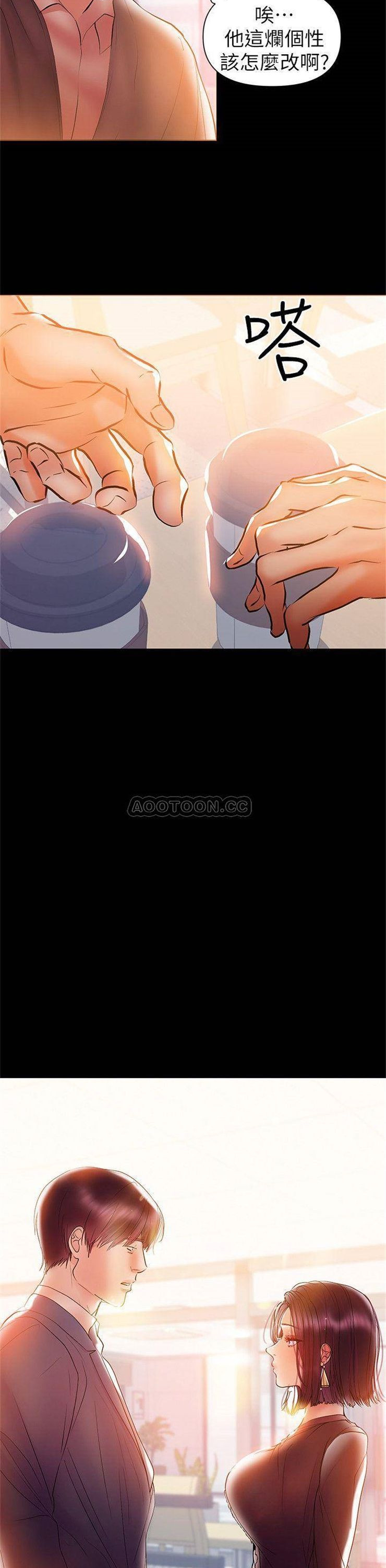 （週6）兼職奶媽 1-41 中文翻譯 （更新中）全集