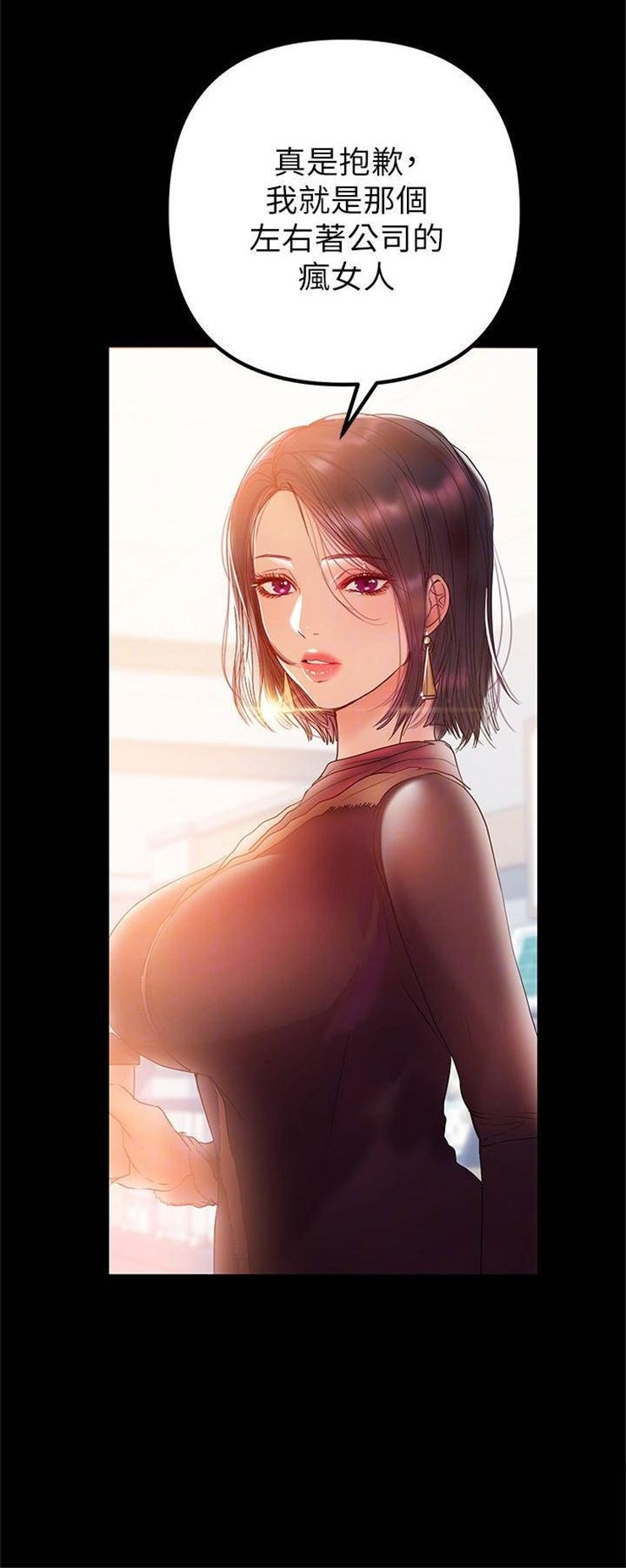 （週6）兼職奶媽 1-41 中文翻譯 （更新中）全集