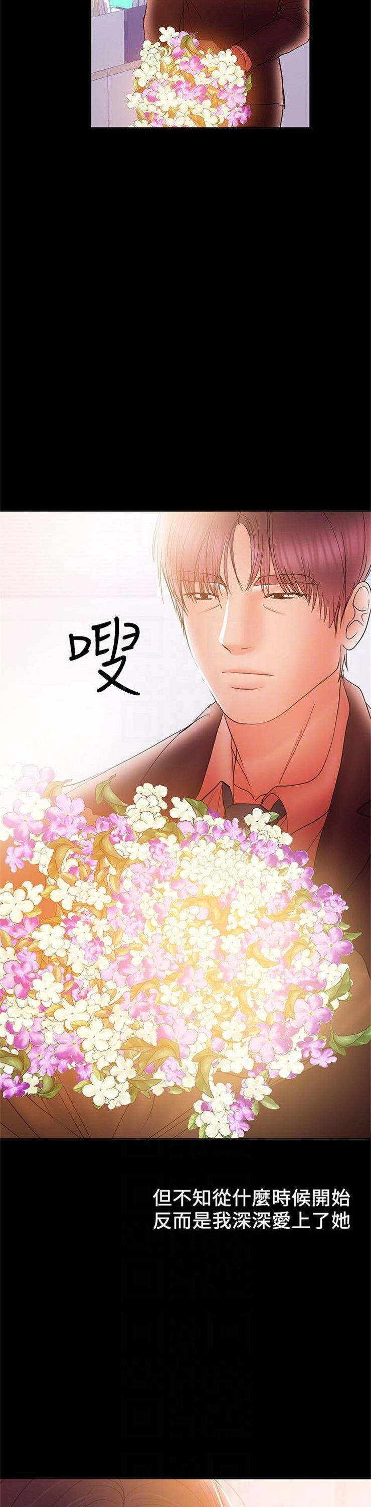 （週6）兼職奶媽 1-41 中文翻譯 （更新中）全集