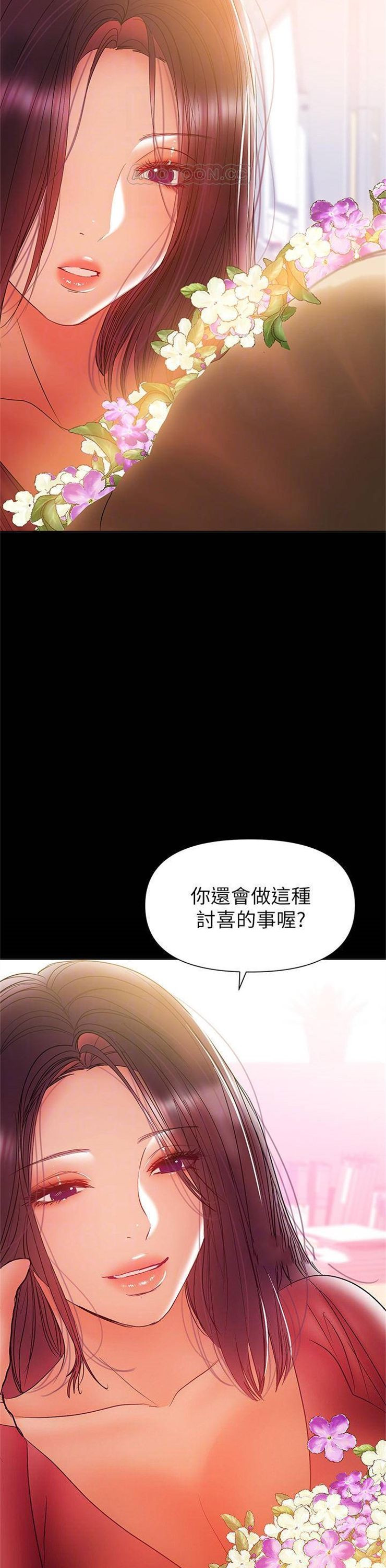 （週6）兼職奶媽 1-41 中文翻譯 （更新中）全集