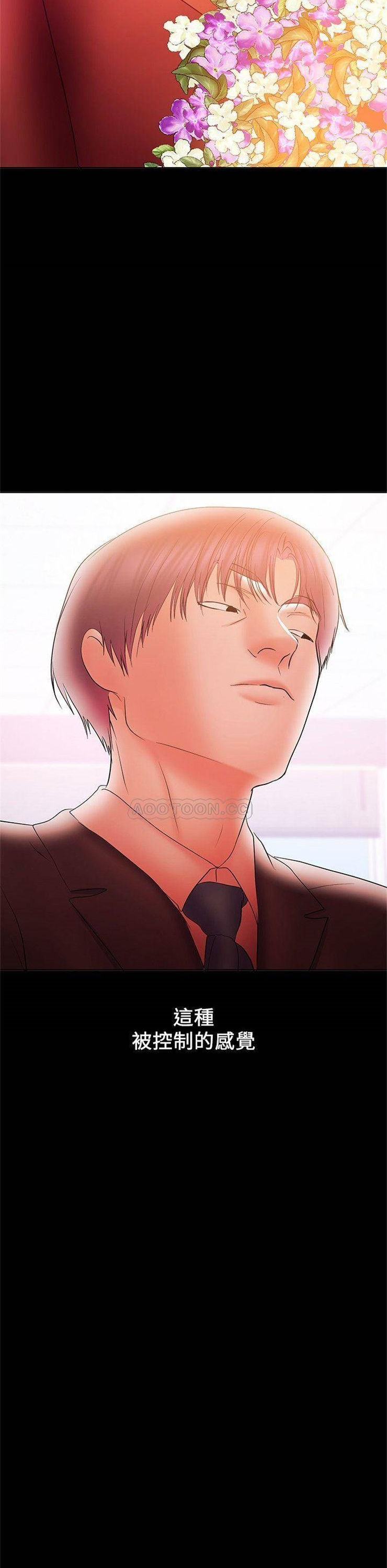 （週6）兼職奶媽 1-41 中文翻譯 （更新中）全集