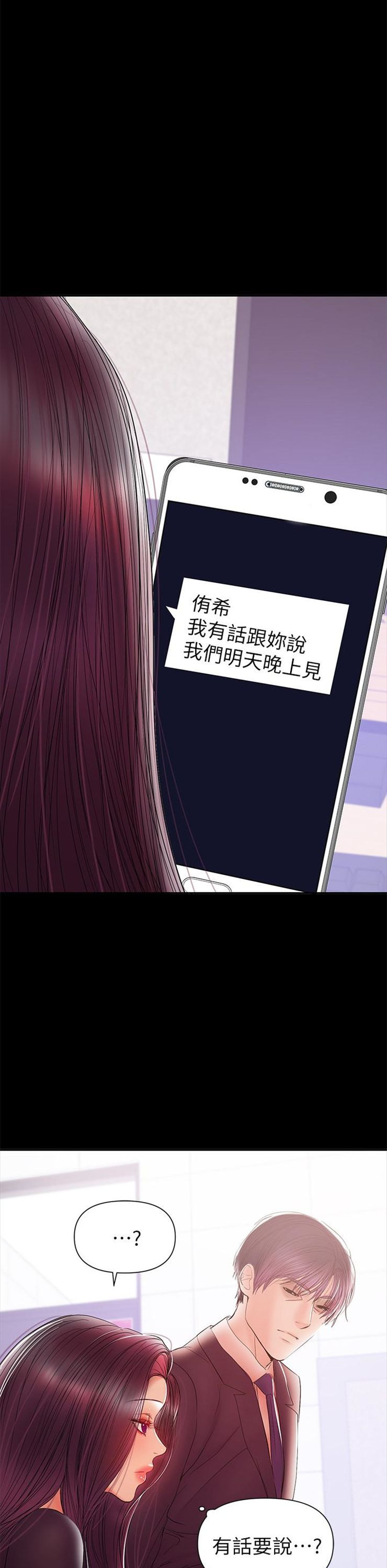 （週6）兼職奶媽 1-41 中文翻譯 （更新中）全集