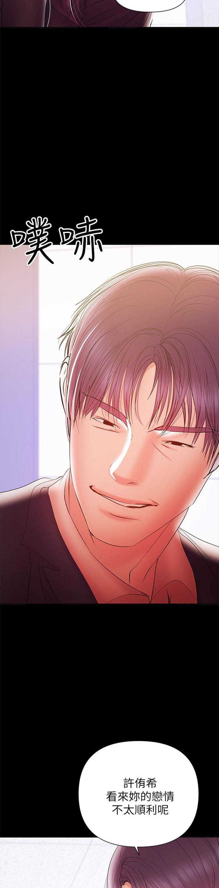 （週6）兼職奶媽 1-41 中文翻譯 （更新中）全集