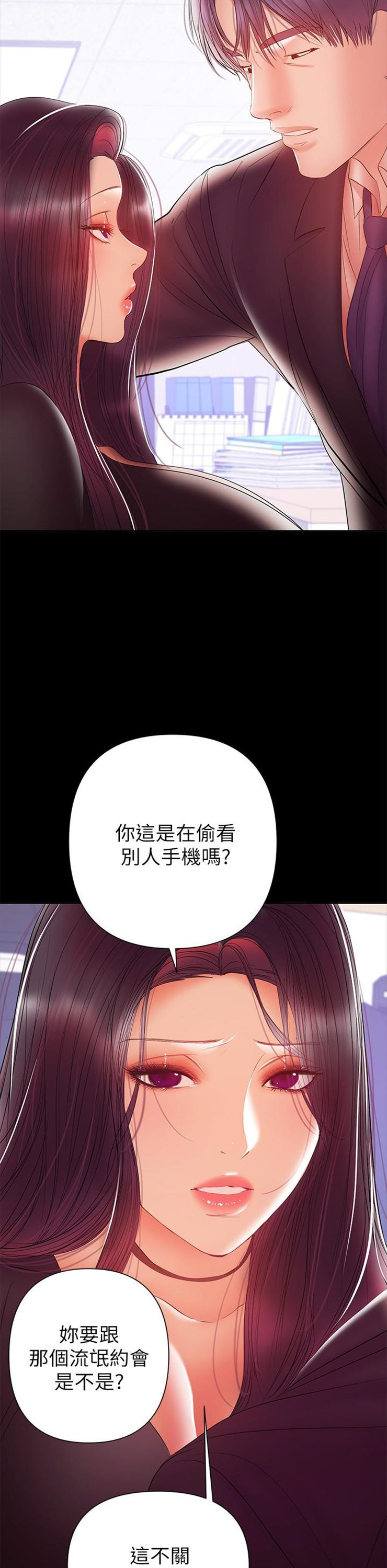 （週6）兼職奶媽 1-41 中文翻譯 （更新中）全集