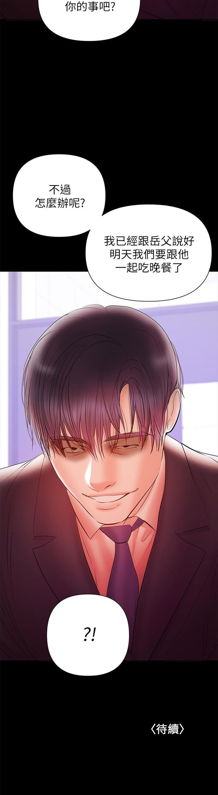 （週6）兼職奶媽 1-41 中文翻譯 （更新中）全集