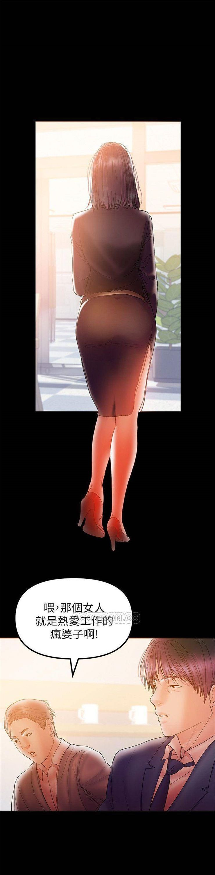 （週6）兼職奶媽 1-41 中文翻譯 （更新中）全集