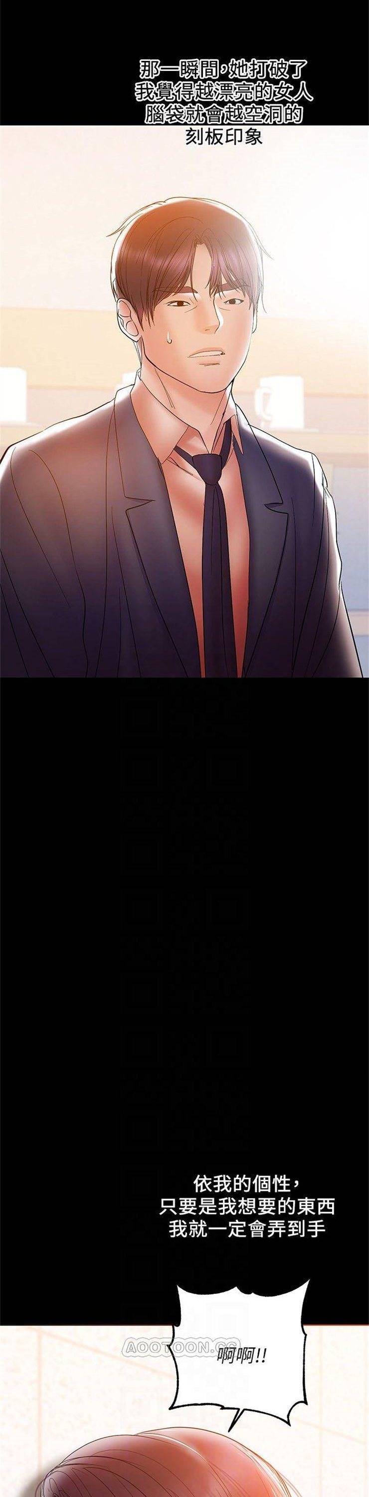 （週6）兼職奶媽 1-41 中文翻譯 （更新中）全集