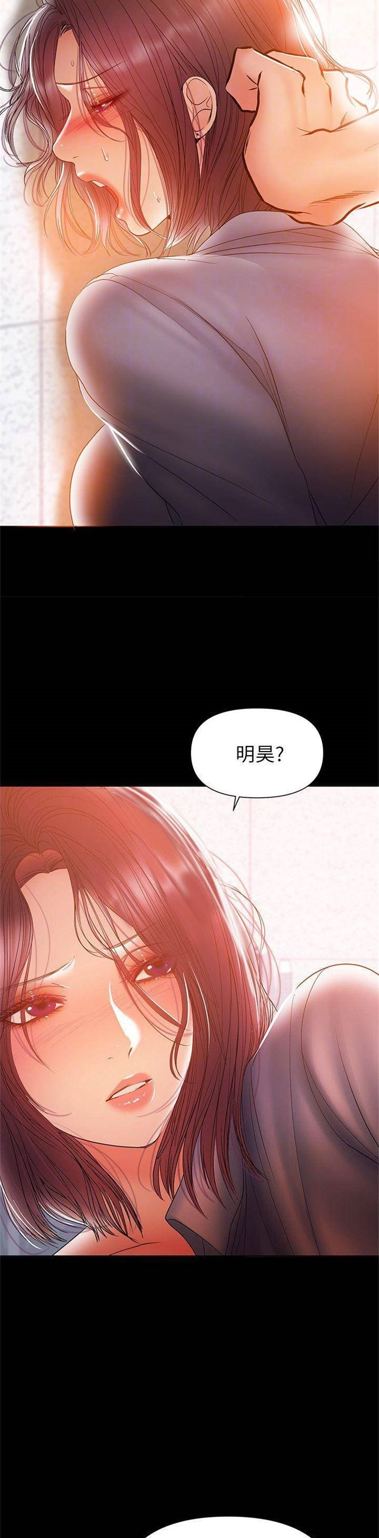 （週6）兼職奶媽 1-41 中文翻譯 （更新中）全集