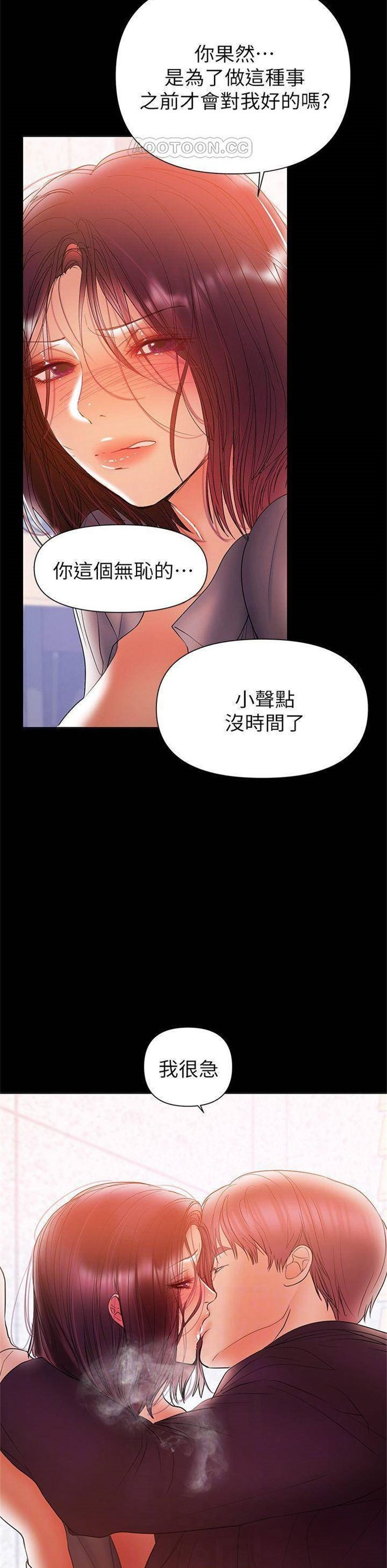 （週6）兼職奶媽 1-41 中文翻譯 （更新中）全集