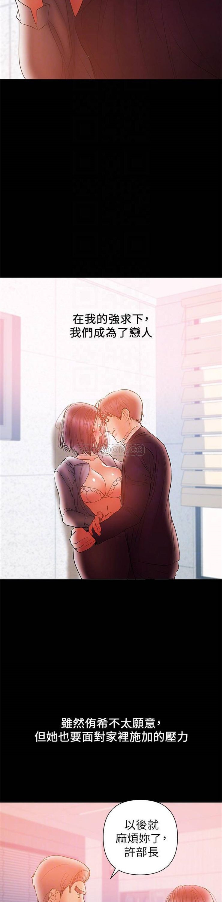 （週6）兼職奶媽 1-41 中文翻譯 （更新中）全集