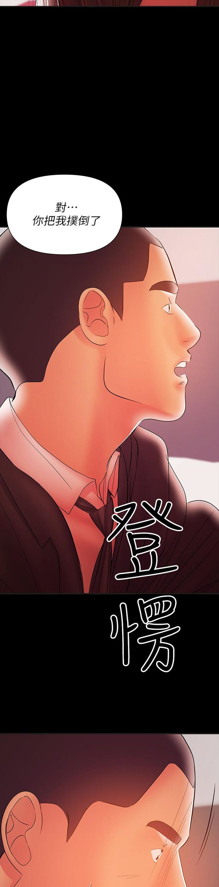 （週6）兼職奶媽 1-41 中文翻譯 （更新中）全集