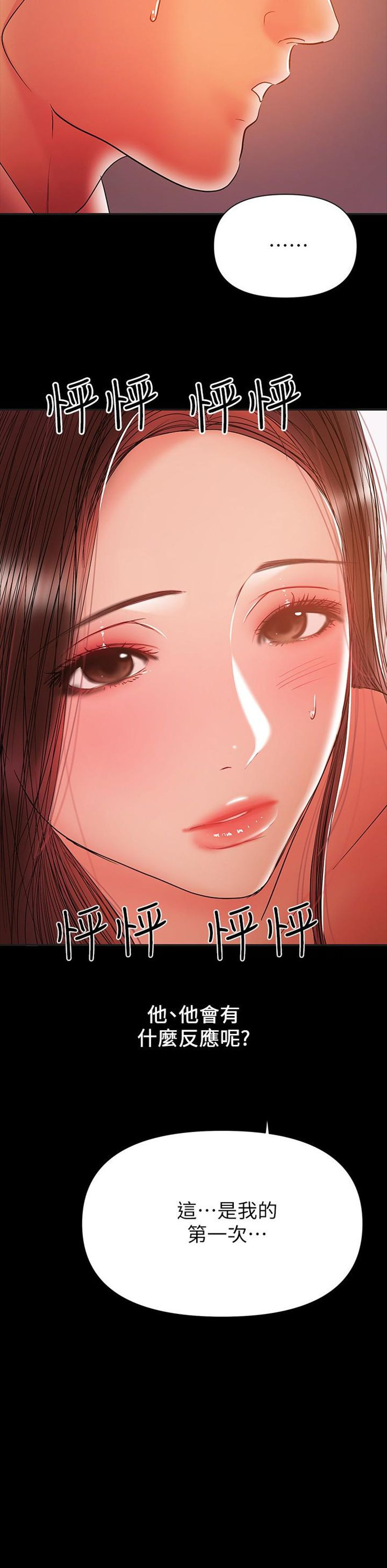 （週6）兼職奶媽 1-41 中文翻譯 （更新中）全集