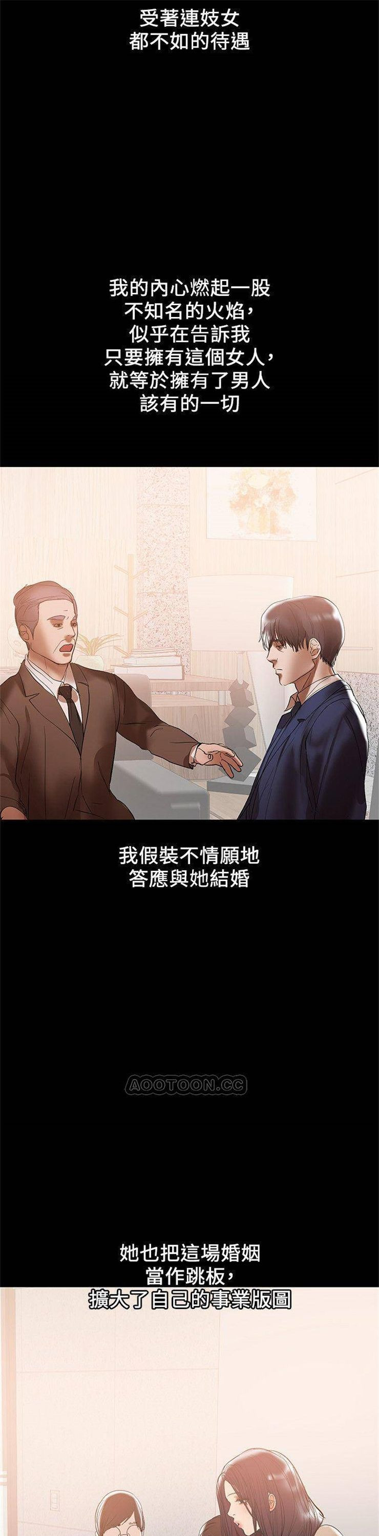 （週6）兼職奶媽 1-41 中文翻譯 （更新中）全集