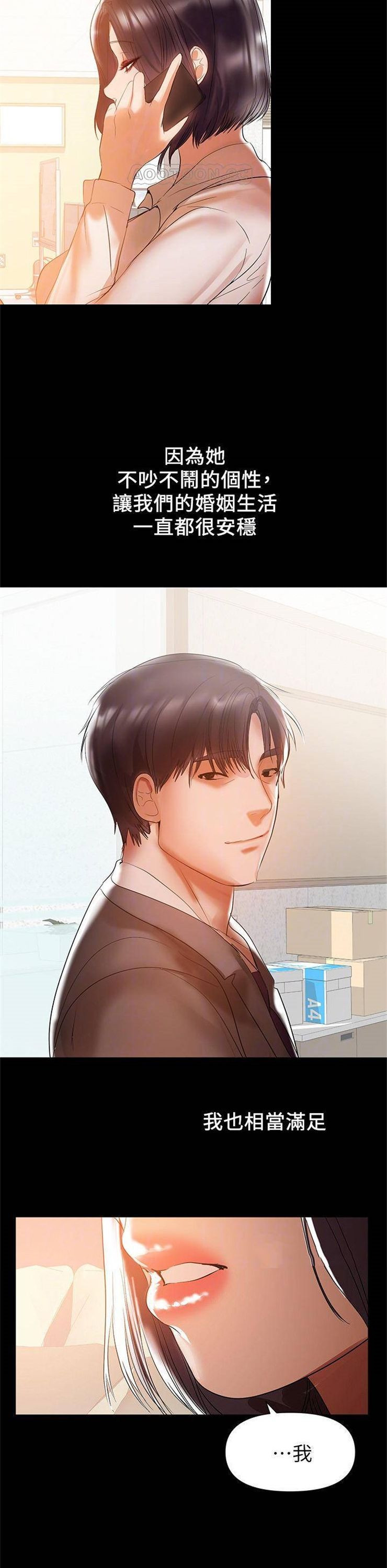 （週6）兼職奶媽 1-41 中文翻譯 （更新中）全集