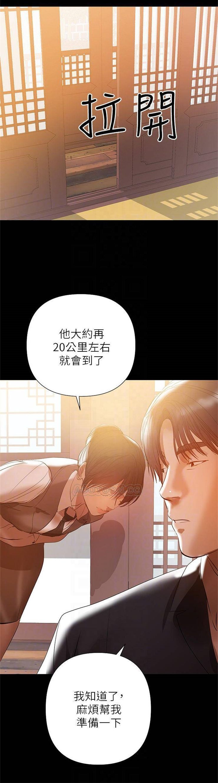 （週6）兼職奶媽 1-41 中文翻譯 （更新中）全集