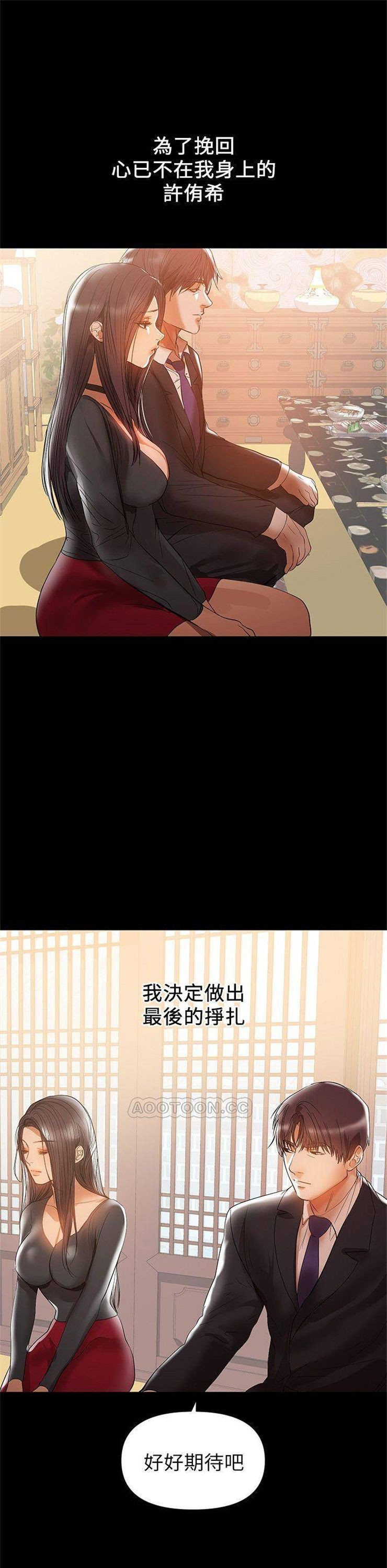 （週6）兼職奶媽 1-41 中文翻譯 （更新中）全集