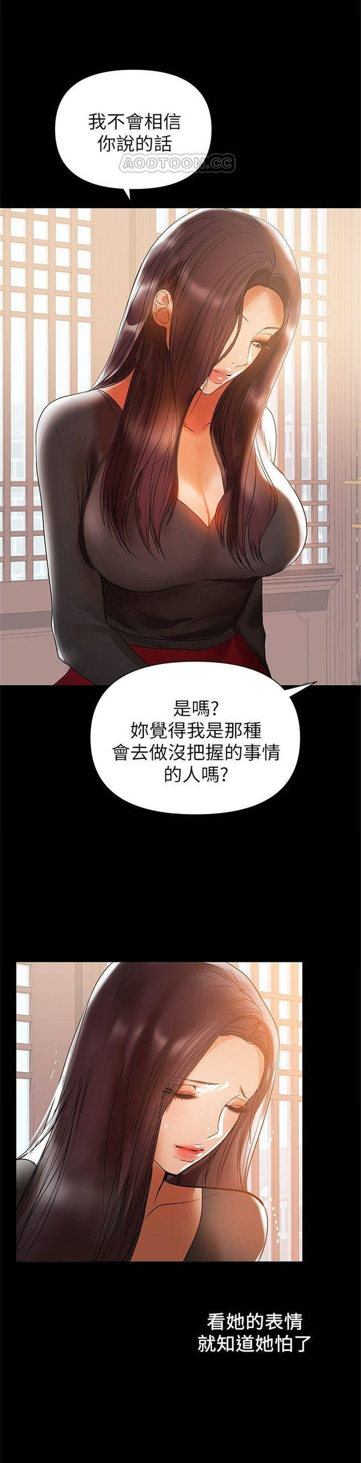 （週6）兼職奶媽 1-41 中文翻譯 （更新中）全集