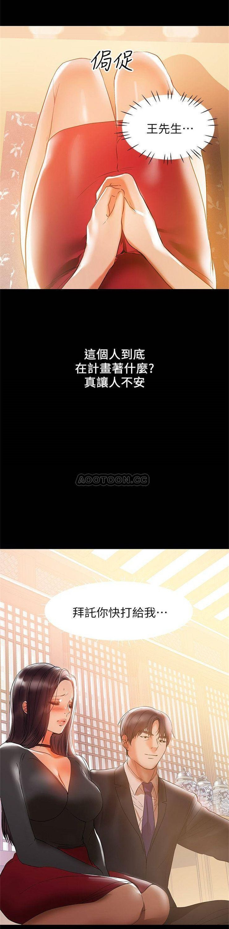 （週6）兼職奶媽 1-41 中文翻譯 （更新中）全集