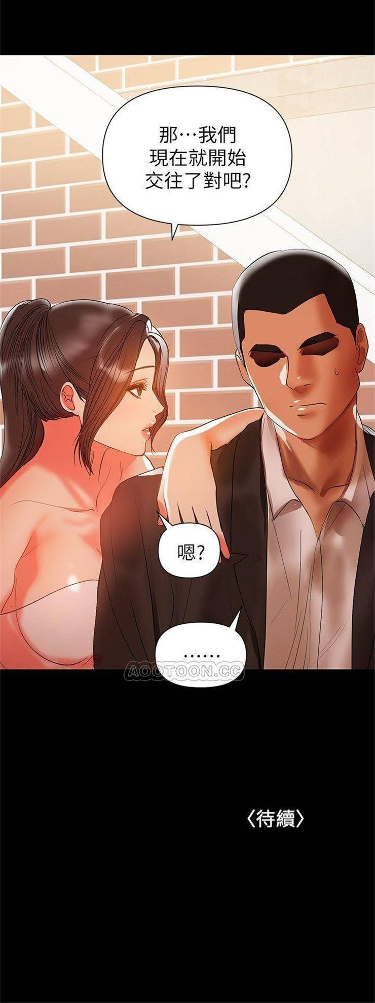 （週6）兼職奶媽 1-41 中文翻譯 （更新中）全集