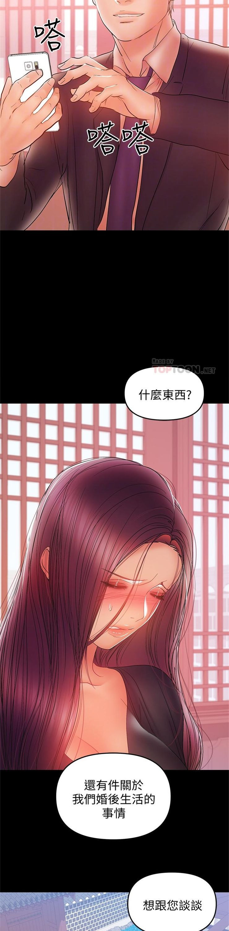 （週6）兼職奶媽 1-41 中文翻譯 （更新中）全集