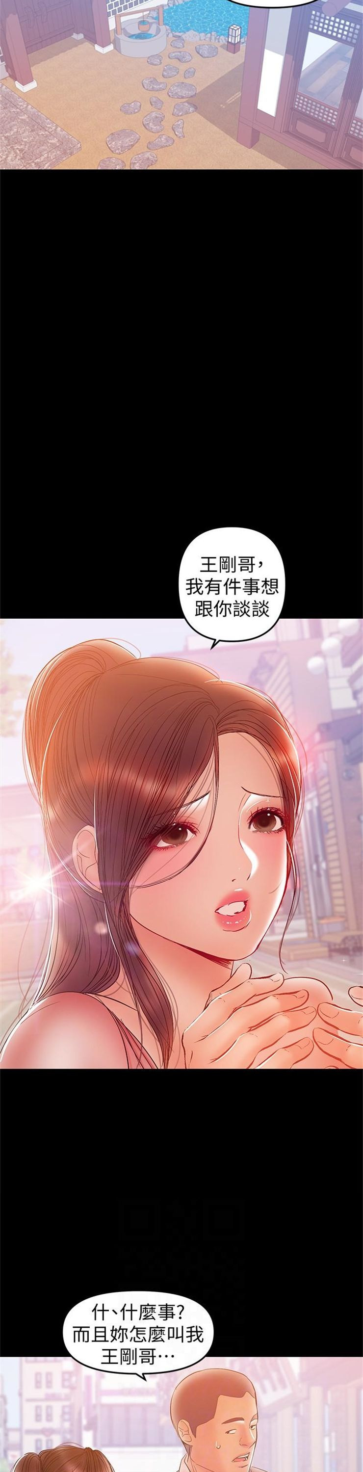 （週6）兼職奶媽 1-41 中文翻譯 （更新中）全集