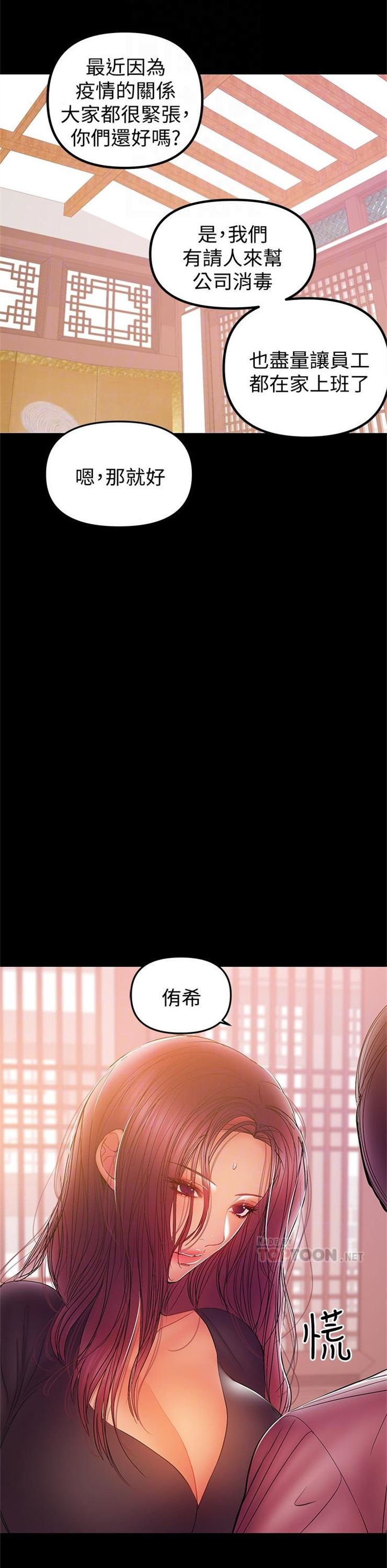 （週6）兼職奶媽 1-41 中文翻譯 （更新中）全集