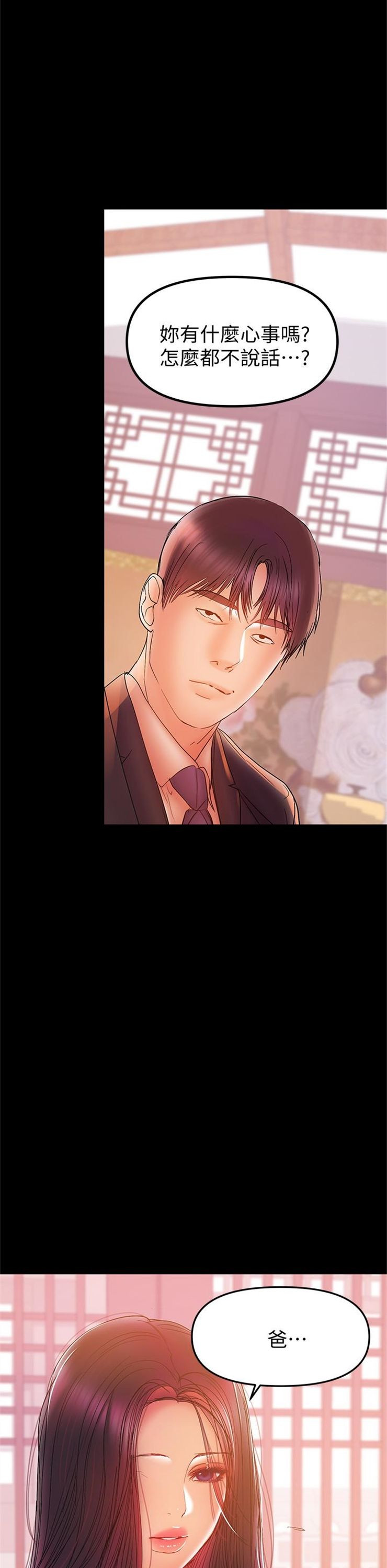 （週6）兼職奶媽 1-41 中文翻譯 （更新中）全集