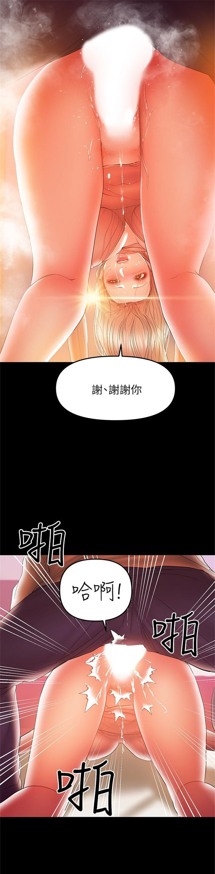 （週6）兼職奶媽 1-41 中文翻譯 （更新中）全集