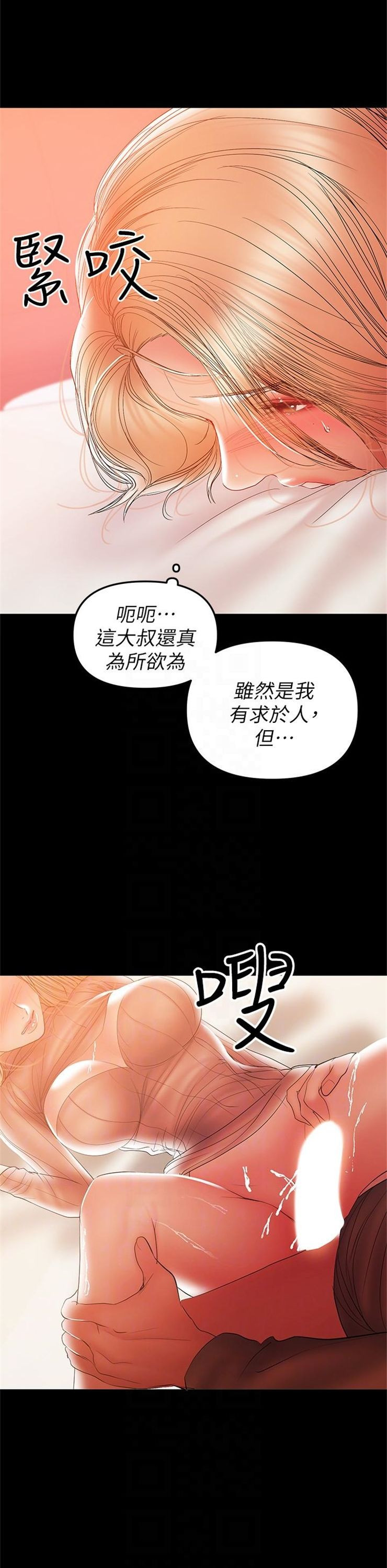 （週6）兼職奶媽 1-41 中文翻譯 （更新中）全集