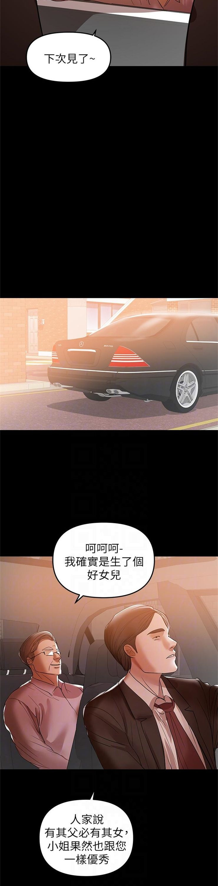 （週6）兼職奶媽 1-41 中文翻譯 （更新中）全集