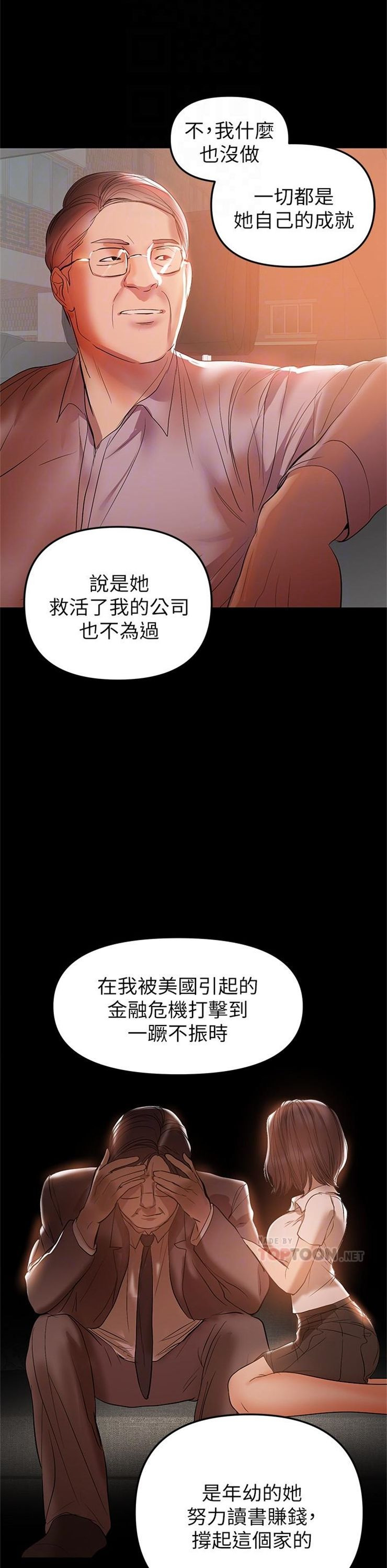 （週6）兼職奶媽 1-41 中文翻譯 （更新中）全集