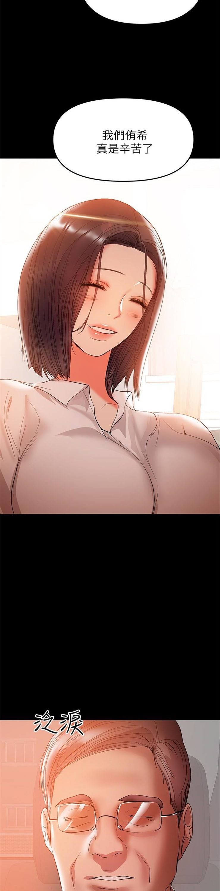 （週6）兼職奶媽 1-41 中文翻譯 （更新中）全集