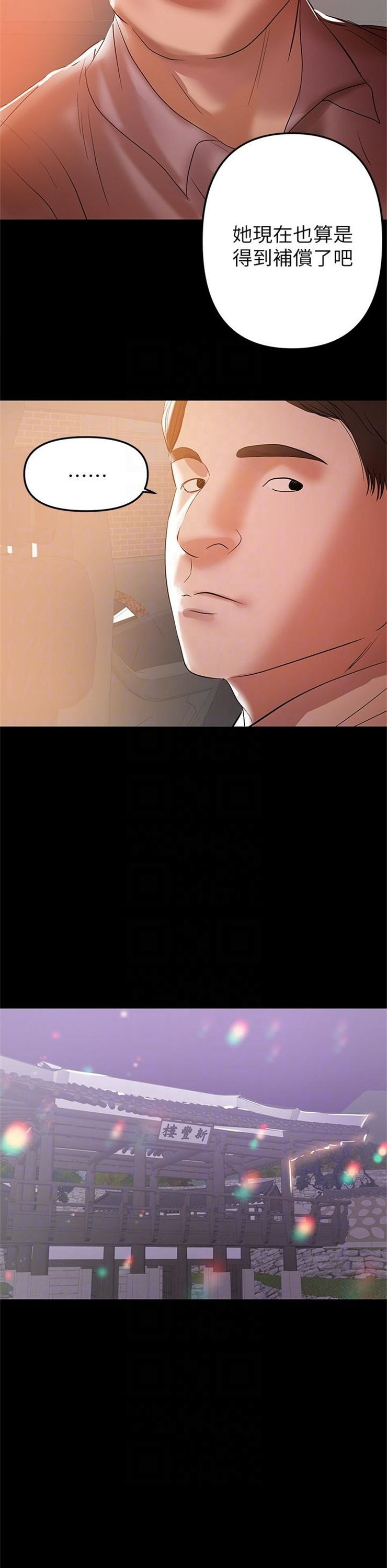 （週6）兼職奶媽 1-41 中文翻譯 （更新中）全集