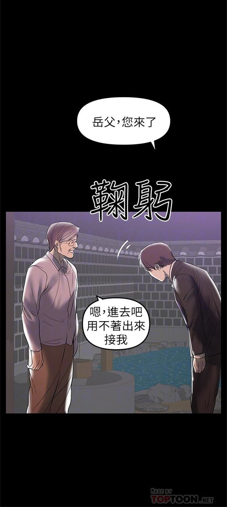 （週6）兼職奶媽 1-41 中文翻譯 （更新中）全集