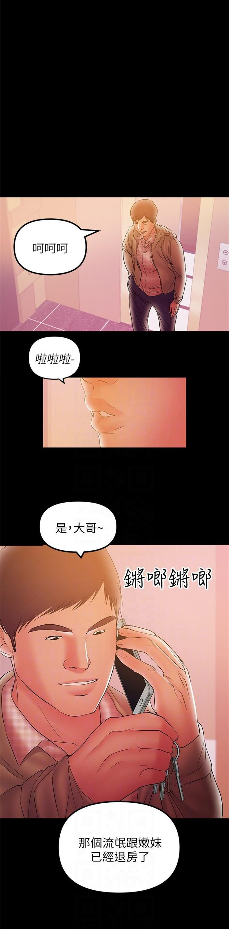 （週6）兼職奶媽 1-41 中文翻譯 （更新中）全集