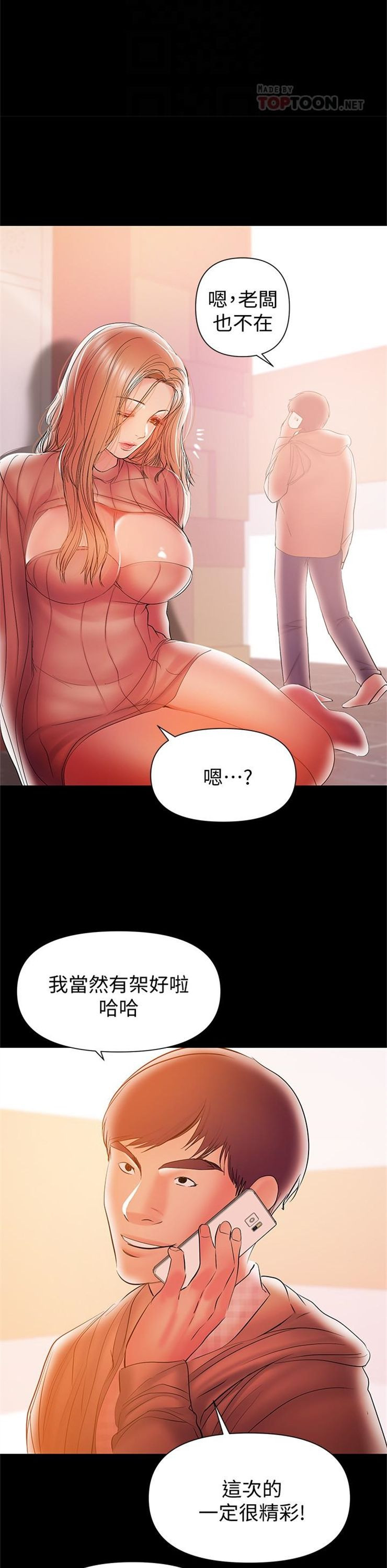 （週6）兼職奶媽 1-41 中文翻譯 （更新中）全集