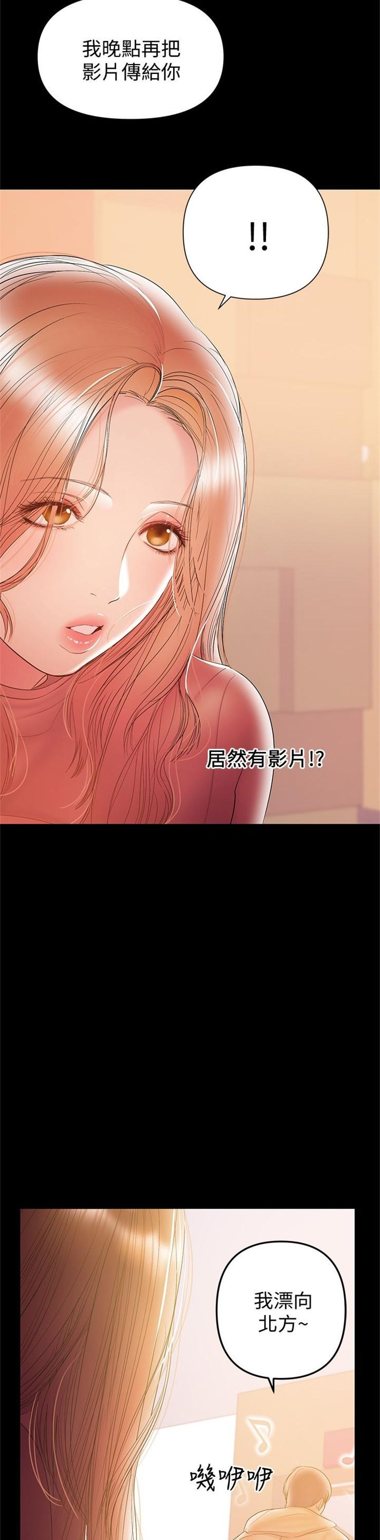 （週6）兼職奶媽 1-41 中文翻譯 （更新中）全集