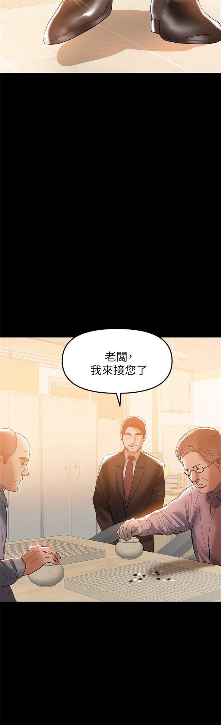 （週6）兼職奶媽 1-41 中文翻譯 （更新中）全集