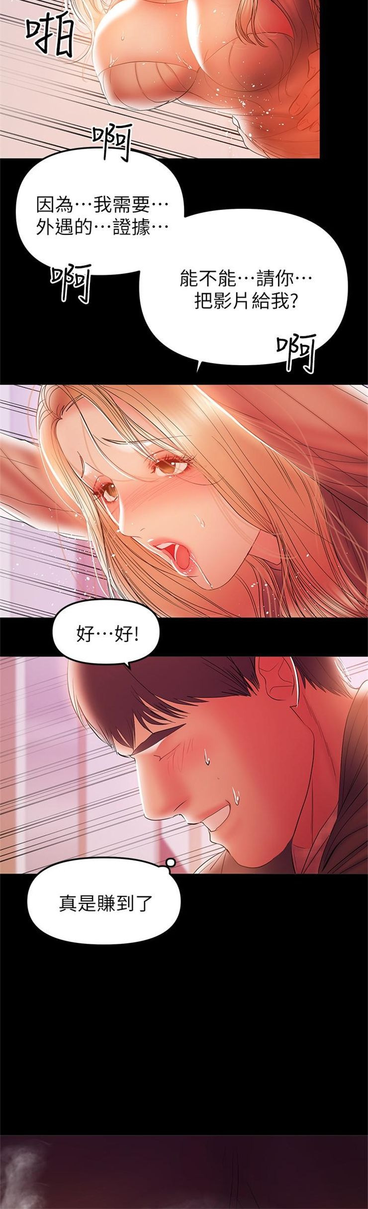 （週6）兼職奶媽 1-41 中文翻譯 （更新中）全集