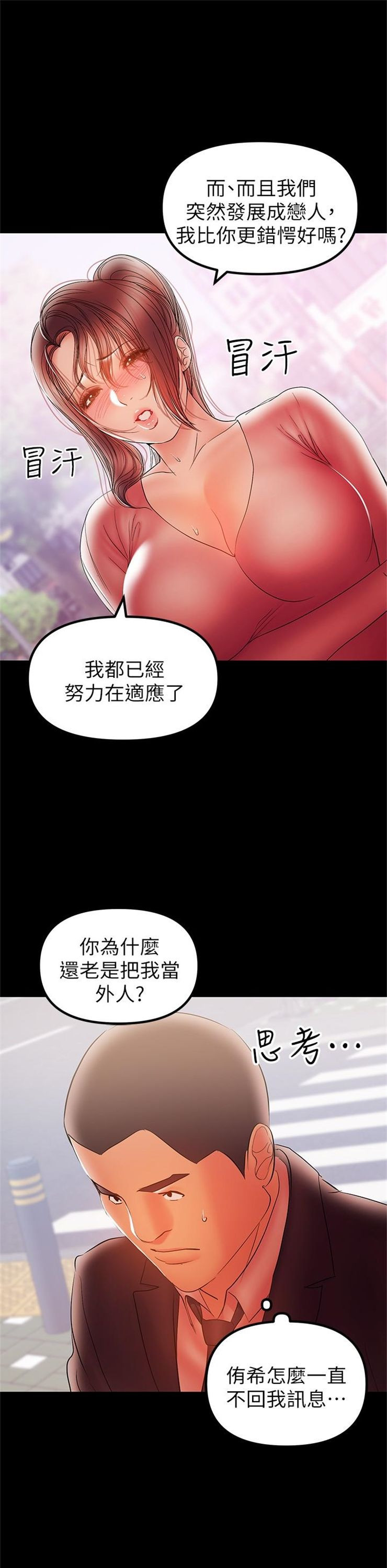 （週6）兼職奶媽 1-41 中文翻譯 （更新中）全集