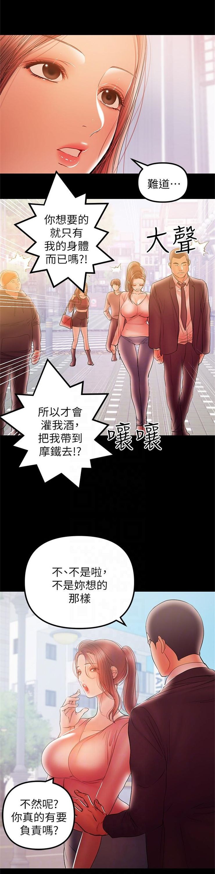 （週6）兼職奶媽 1-41 中文翻譯 （更新中）全集