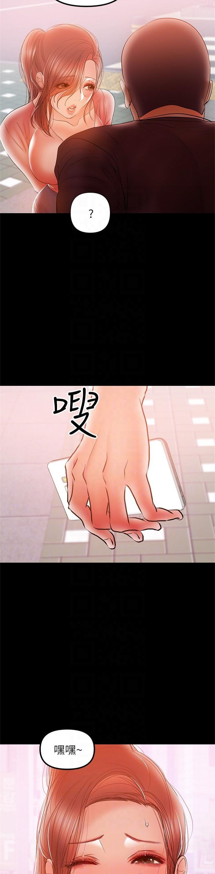 （週6）兼職奶媽 1-41 中文翻譯 （更新中）全集