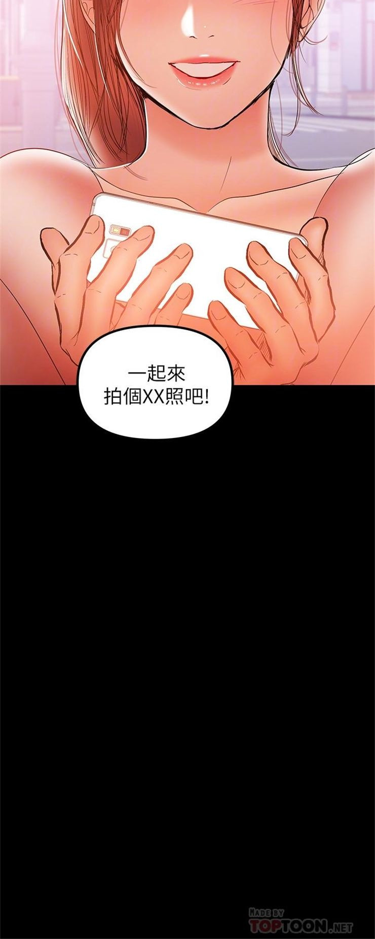 （週6）兼職奶媽 1-41 中文翻譯 （更新中）全集