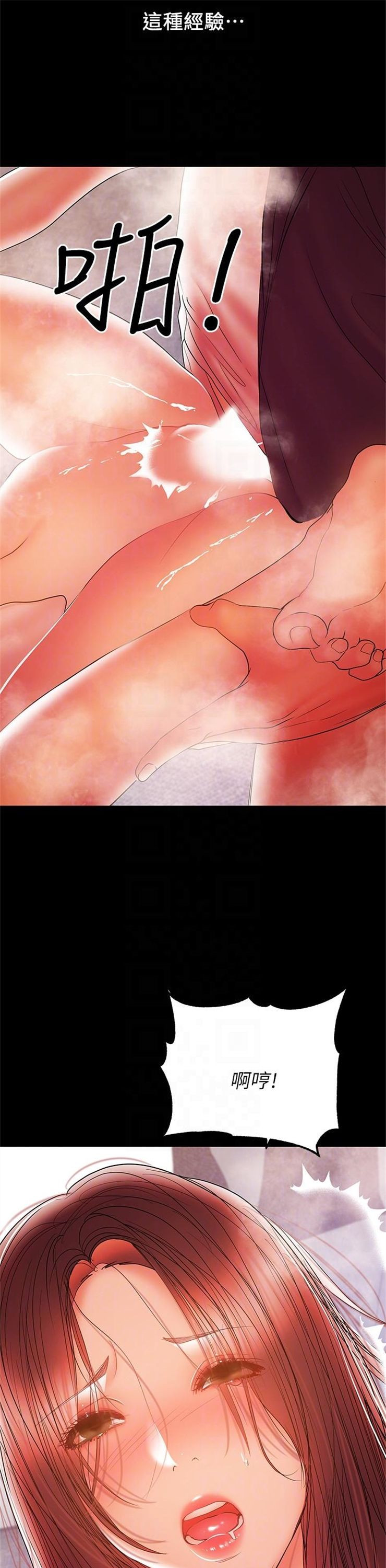 （週6）兼職奶媽 1-41 中文翻譯 （更新中）全集