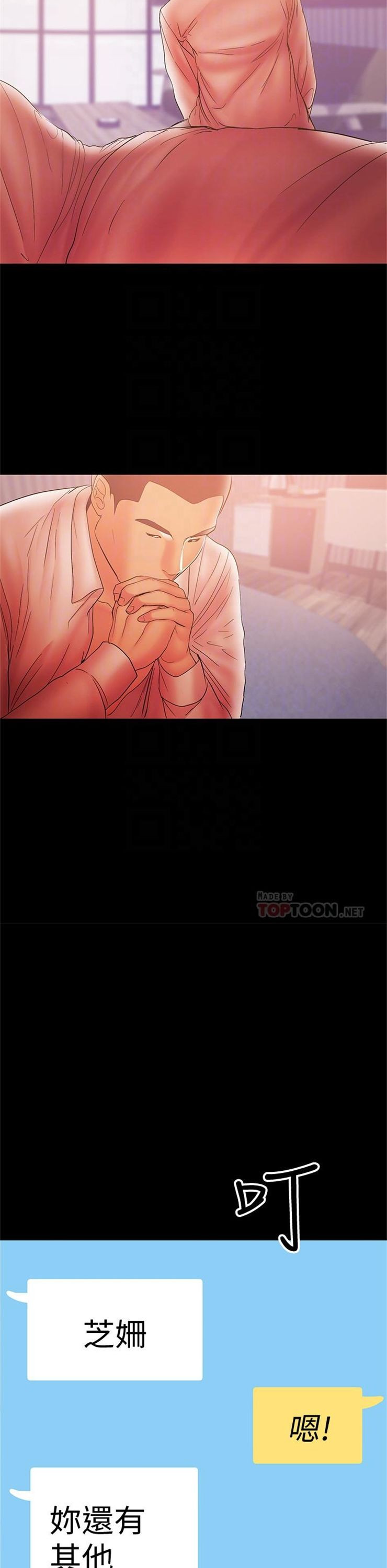 （週6）兼職奶媽 1-41 中文翻譯 （更新中）全集