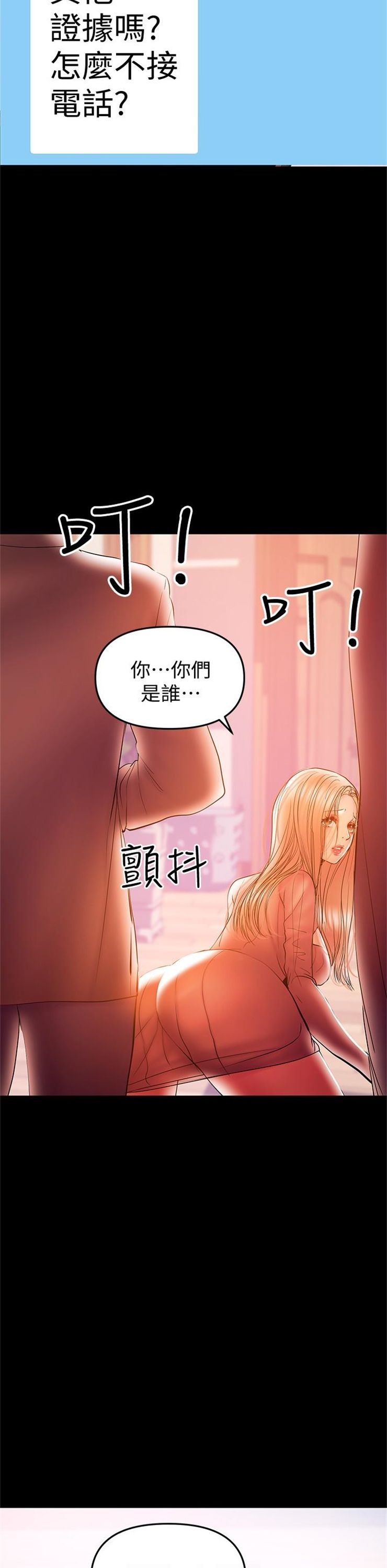 （週6）兼職奶媽 1-41 中文翻譯 （更新中）全集