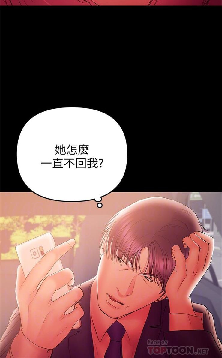 （週6）兼職奶媽 1-41 中文翻譯 （更新中）全集