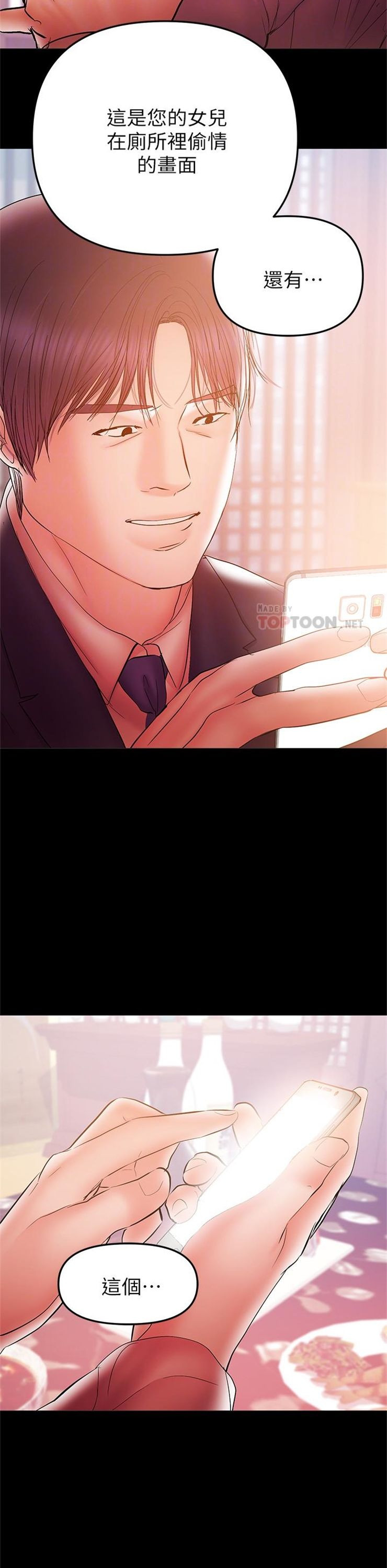 （週6）兼職奶媽 1-41 中文翻譯 （更新中）全集