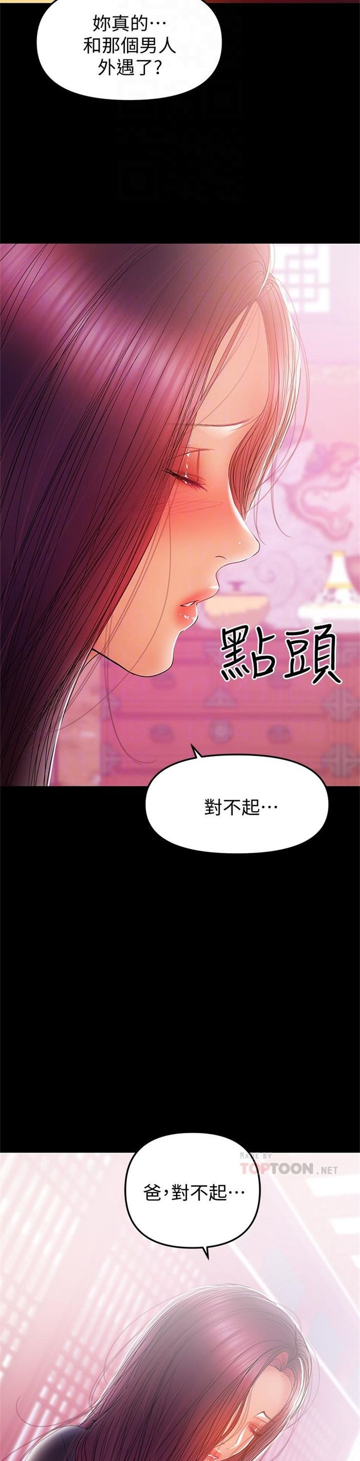 （週6）兼職奶媽 1-41 中文翻譯 （更新中）全集