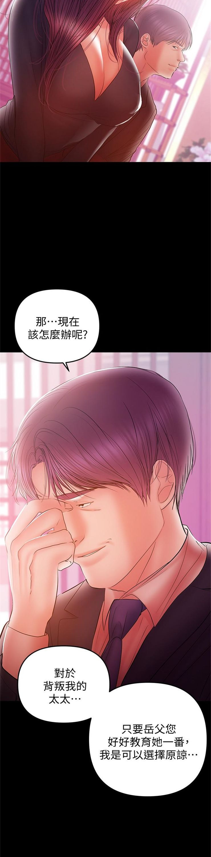 （週6）兼職奶媽 1-41 中文翻譯 （更新中）全集